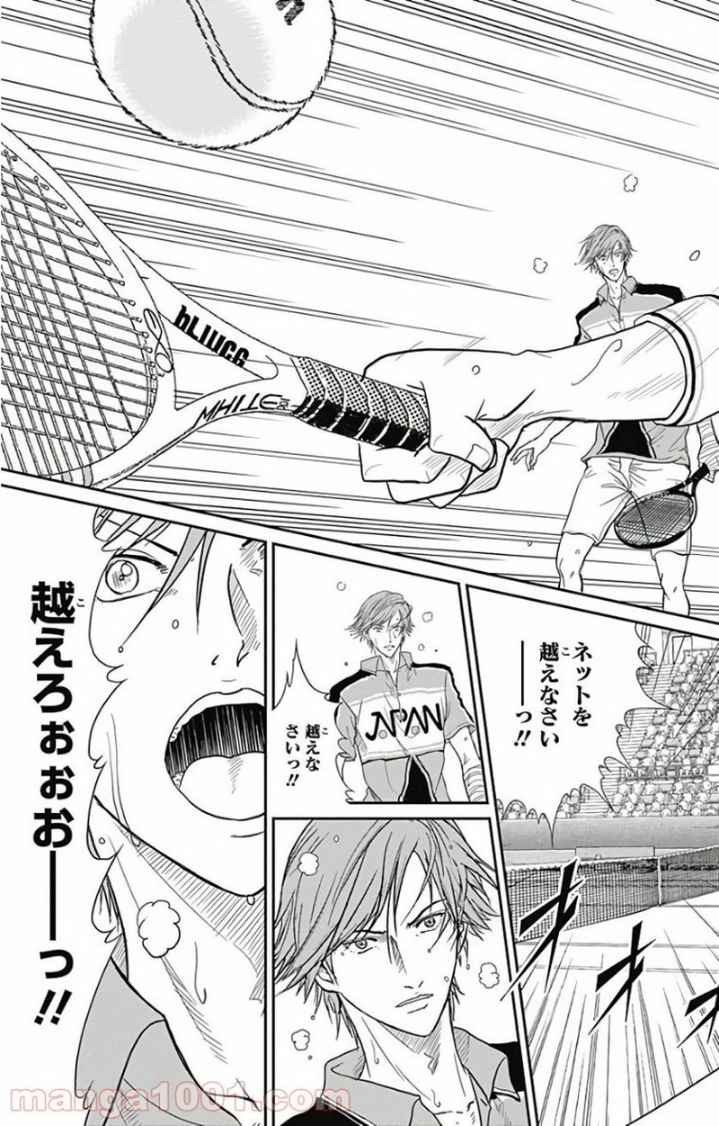 新テニスの王子様 第241話 - Page 11