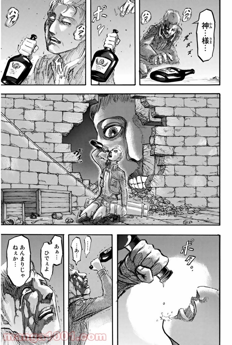進撃の巨人 第40話 - Page 11