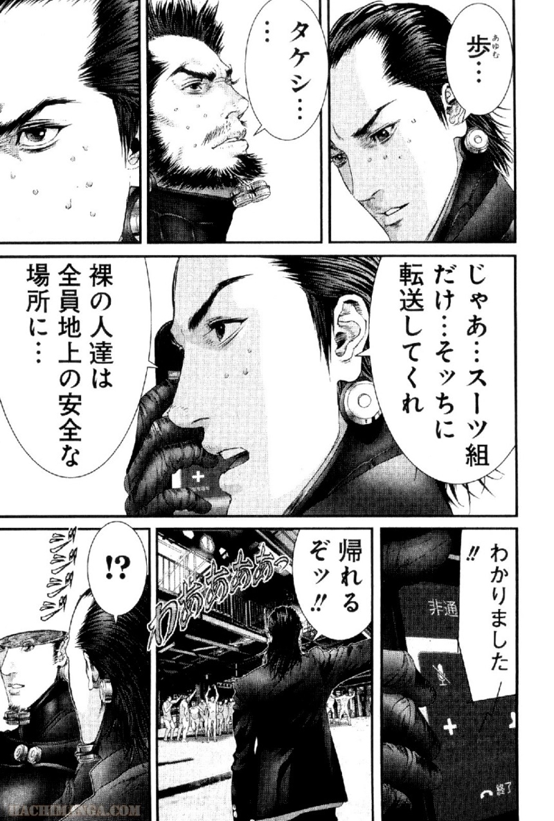 ガンツ 第35話 - Page 177