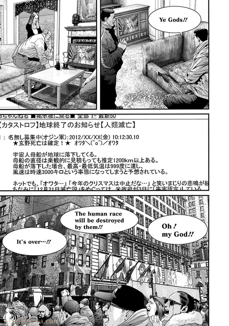 ガンツ 第37話 - Page 50