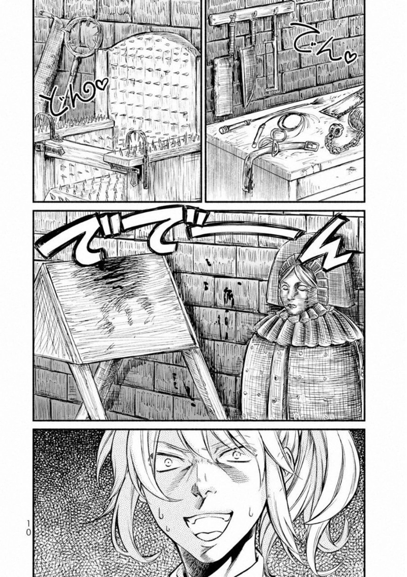 聖者無双 第16話 - Page 6
