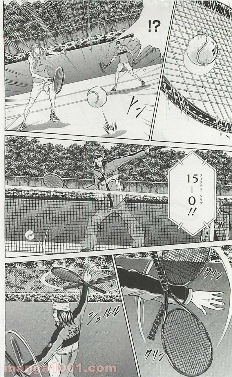新テニスの王子様 第104話 - Page 12