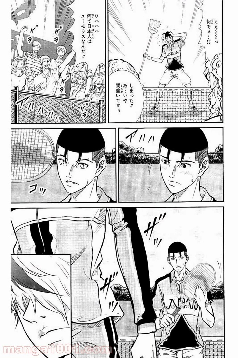 新テニスの王子様 第180話 - Page 4