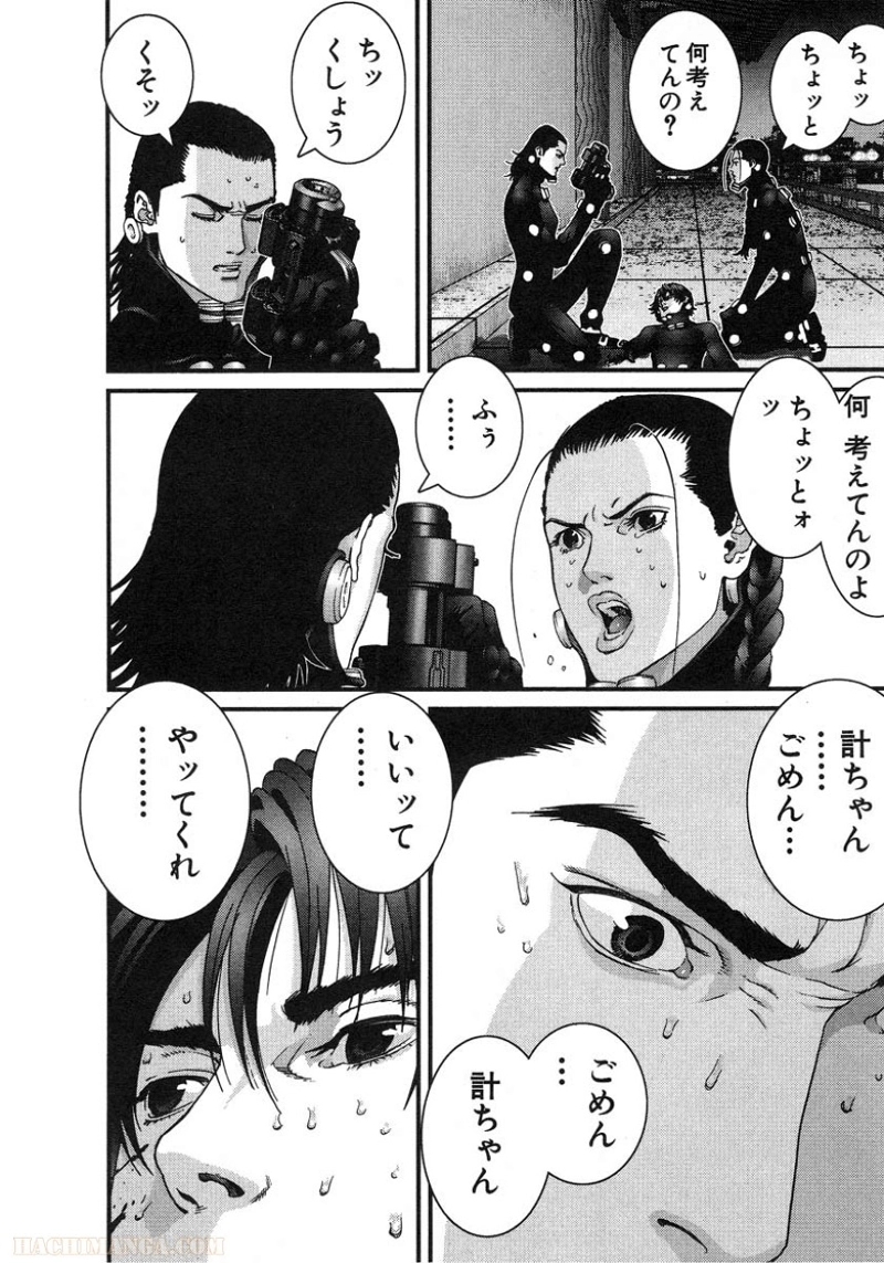 ガンツ 第7話 - Page 166