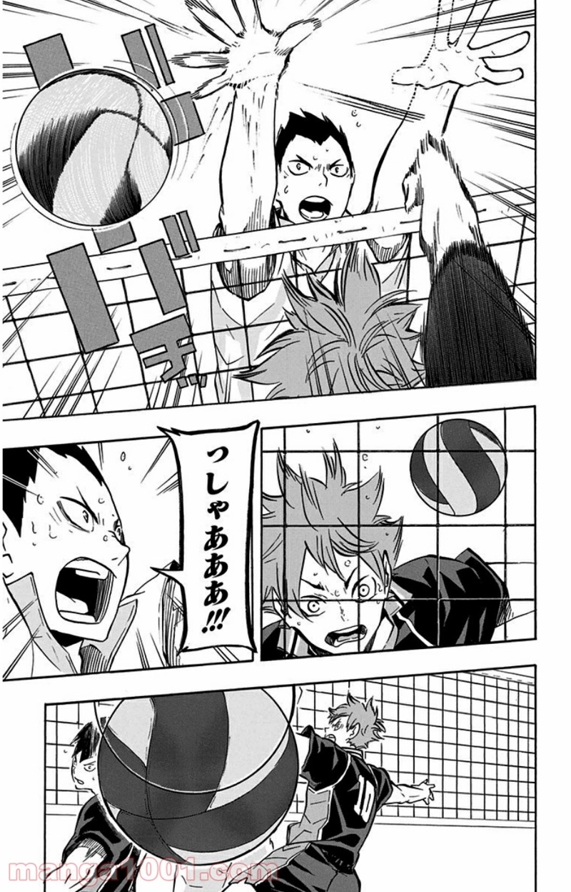 ハイキュー!! 第130話 - Page 11