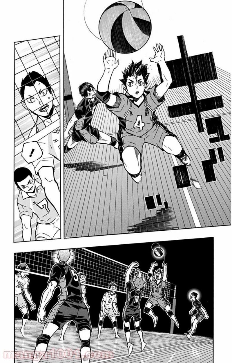 ハイキュー!! 第129話 - Page 16