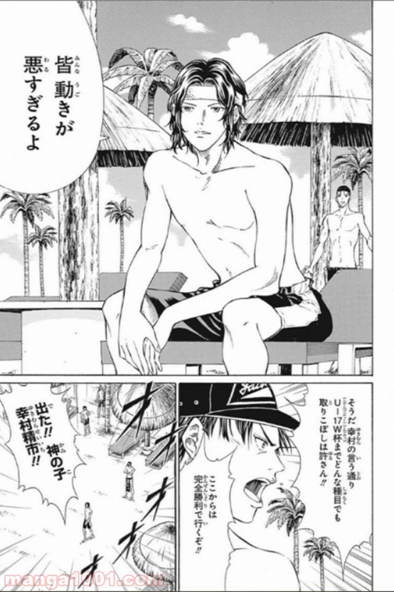 新テニスの王子様 第136話 - Page 19