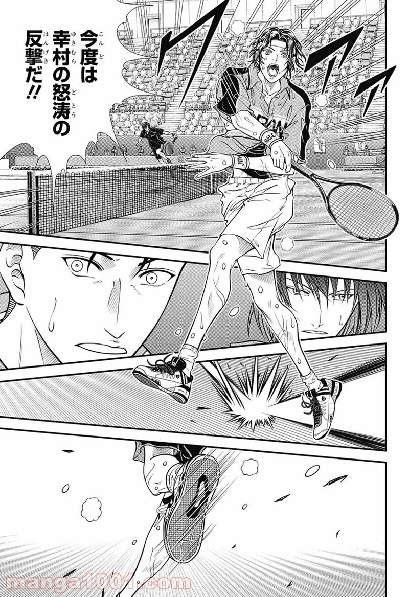 新テニスの王子様 第315話 - Page 3