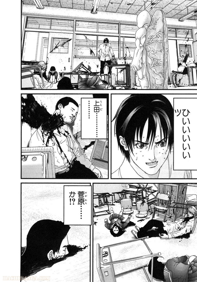 ガンツ 第9話 - Page 173