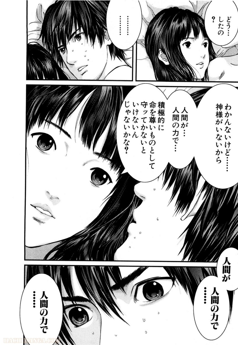 ガンツ 第26話 - Page 54