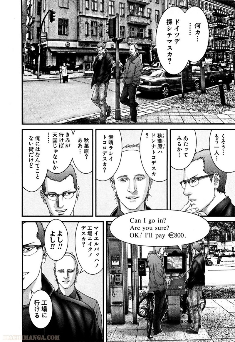 ガンツ 第26話 - Page 64