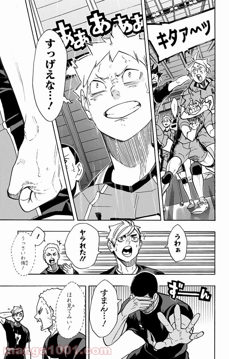 ハイキュー!! 第260話 - Page 11