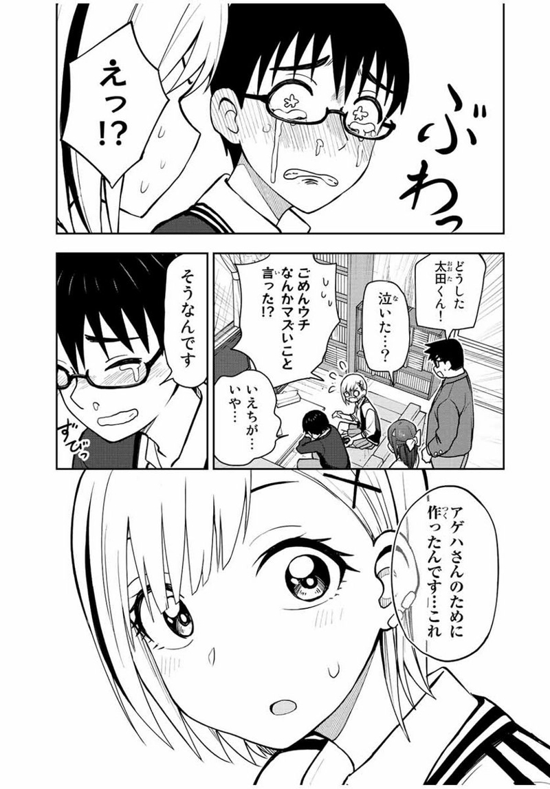 きみとピコピコ 第44話 - Page 13