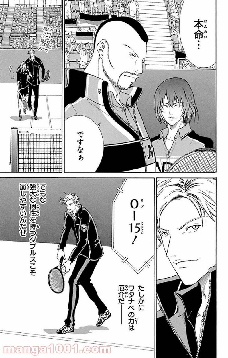 新テニスの王子様 第142話 - Page 5
