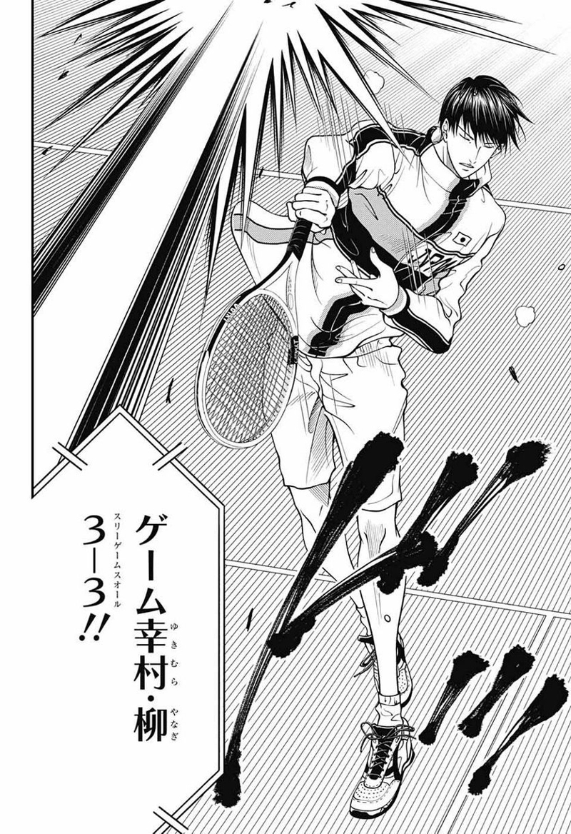 新テニスの王子様 第368話 - Page 6