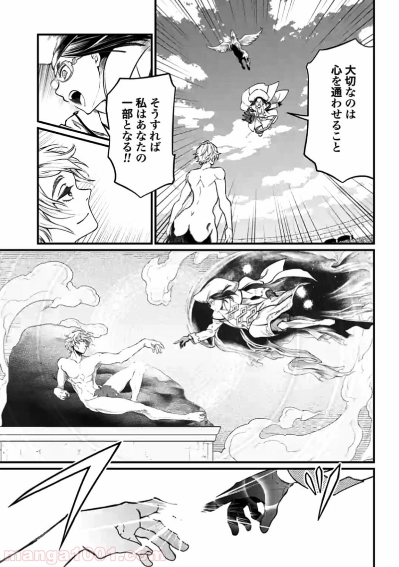 終末のワルキューレ 第8話 - Page 33