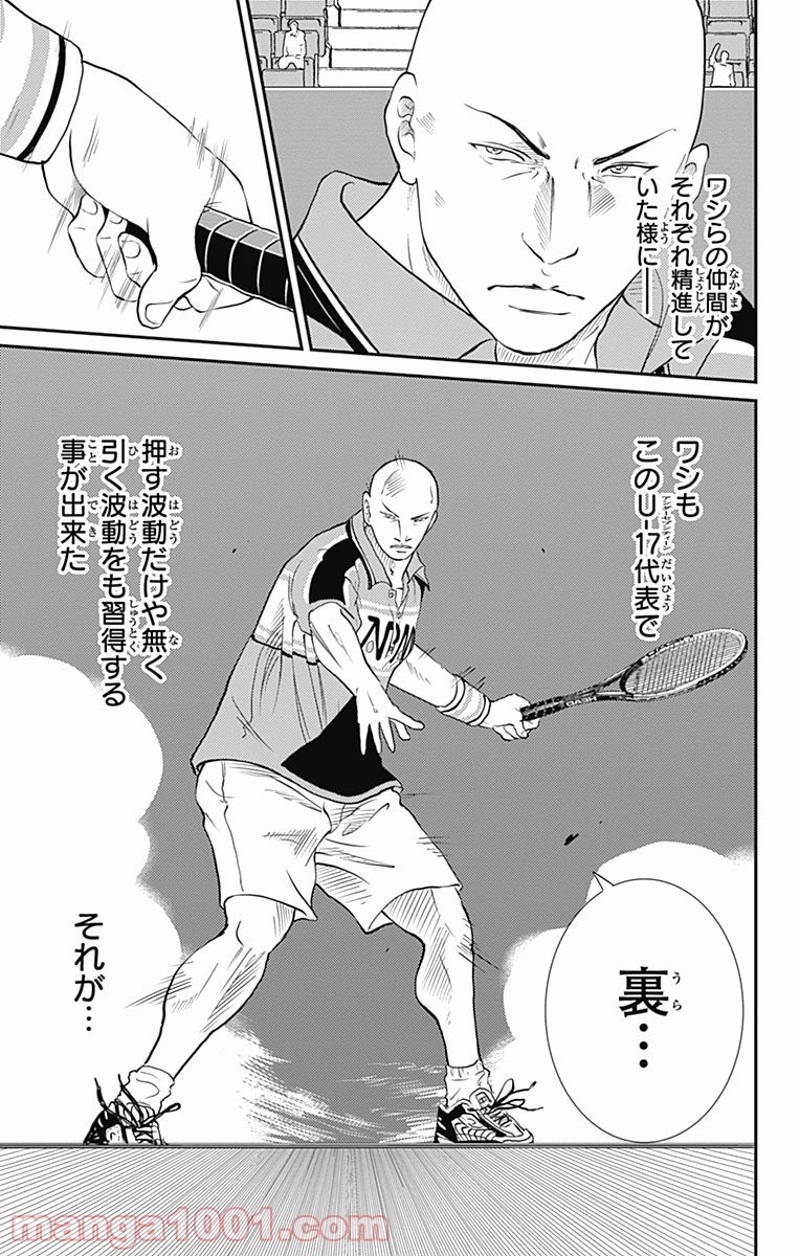 新テニスの王子様 第216話 - Page 3