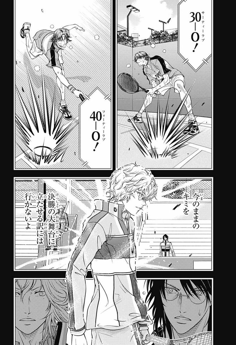 新テニスの王子様 第389話 - Page 37