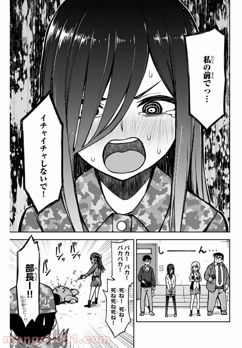きみとピコピコ 第7話 - Page 9