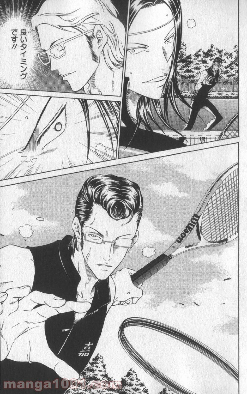 新テニスの王子様 第88話 - Page 10