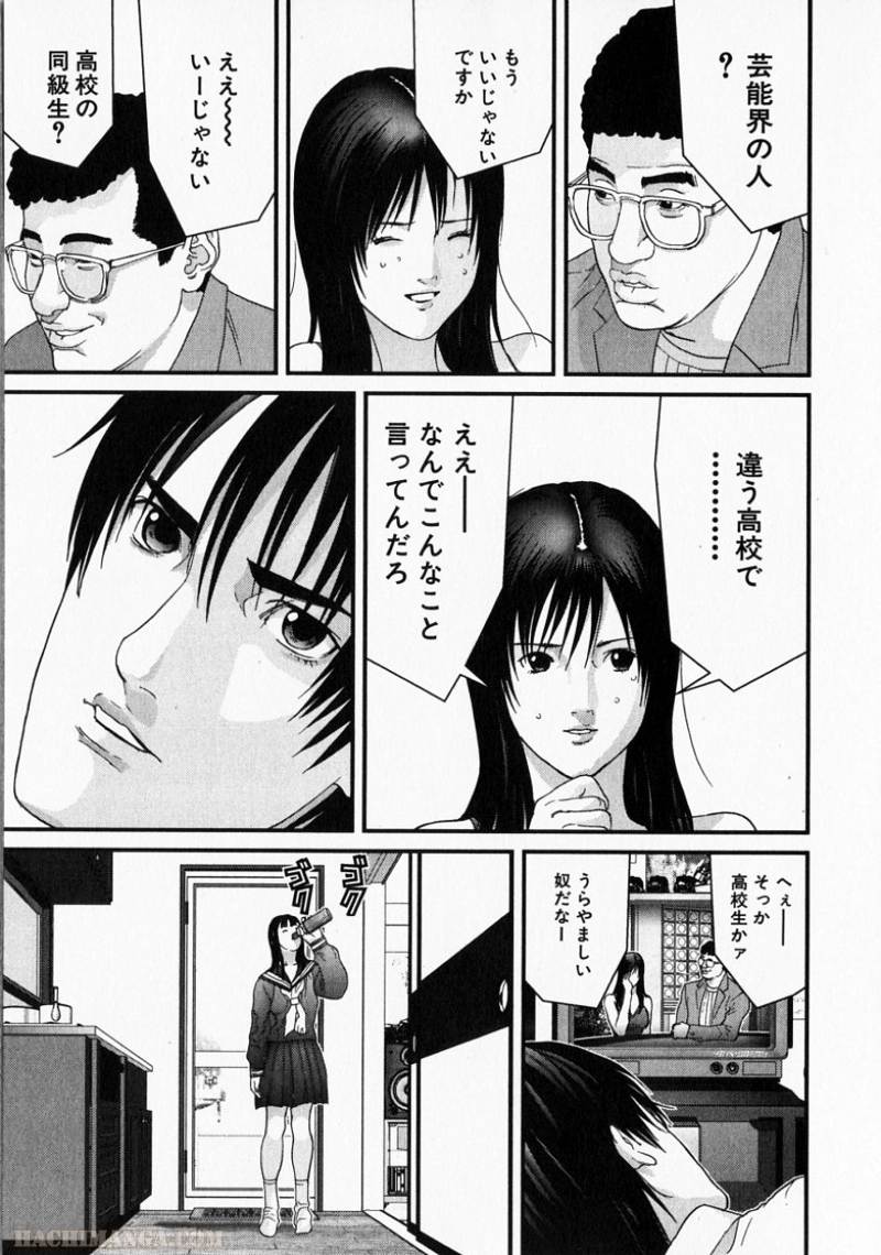 ガンツ 第15話 - Page 30
