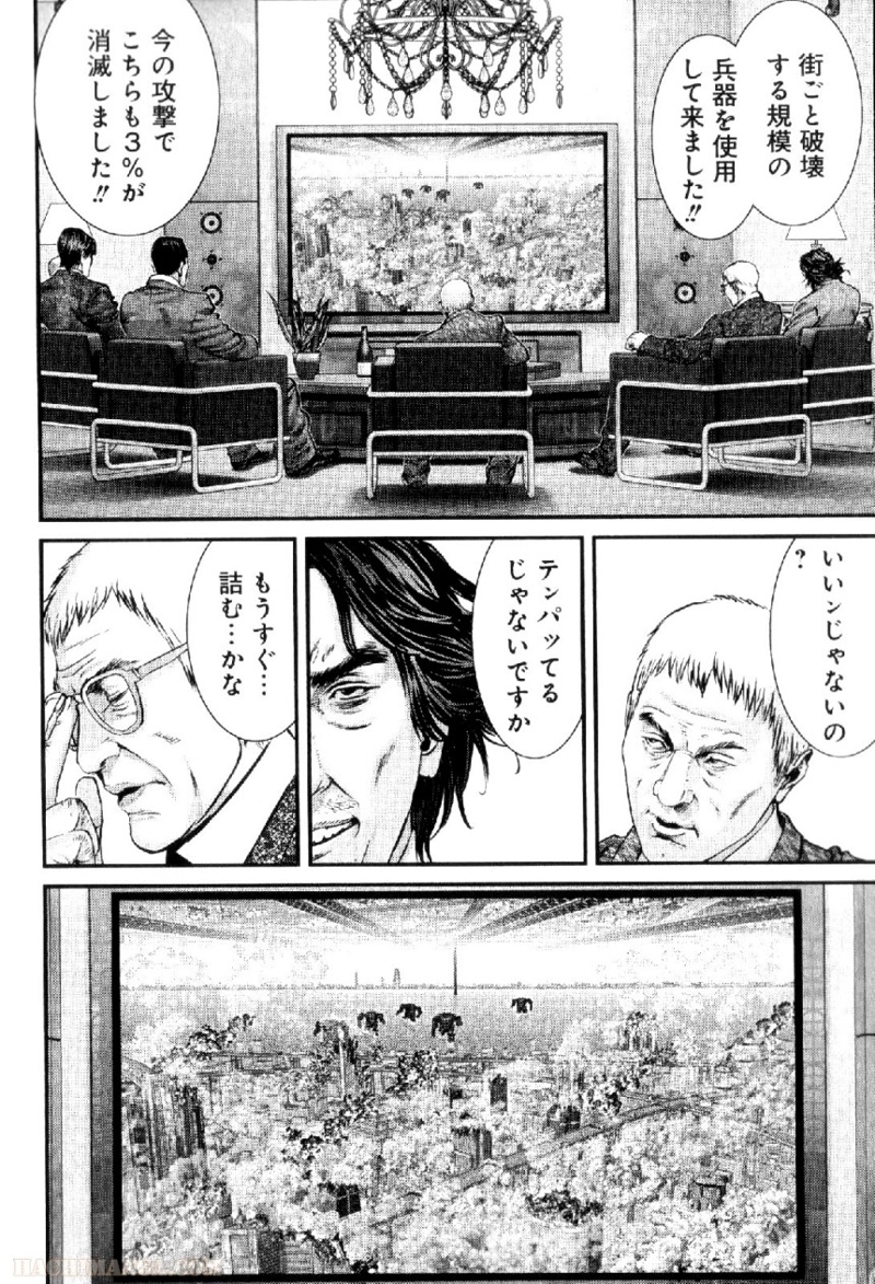 ガンツ 第35話 - Page 33
