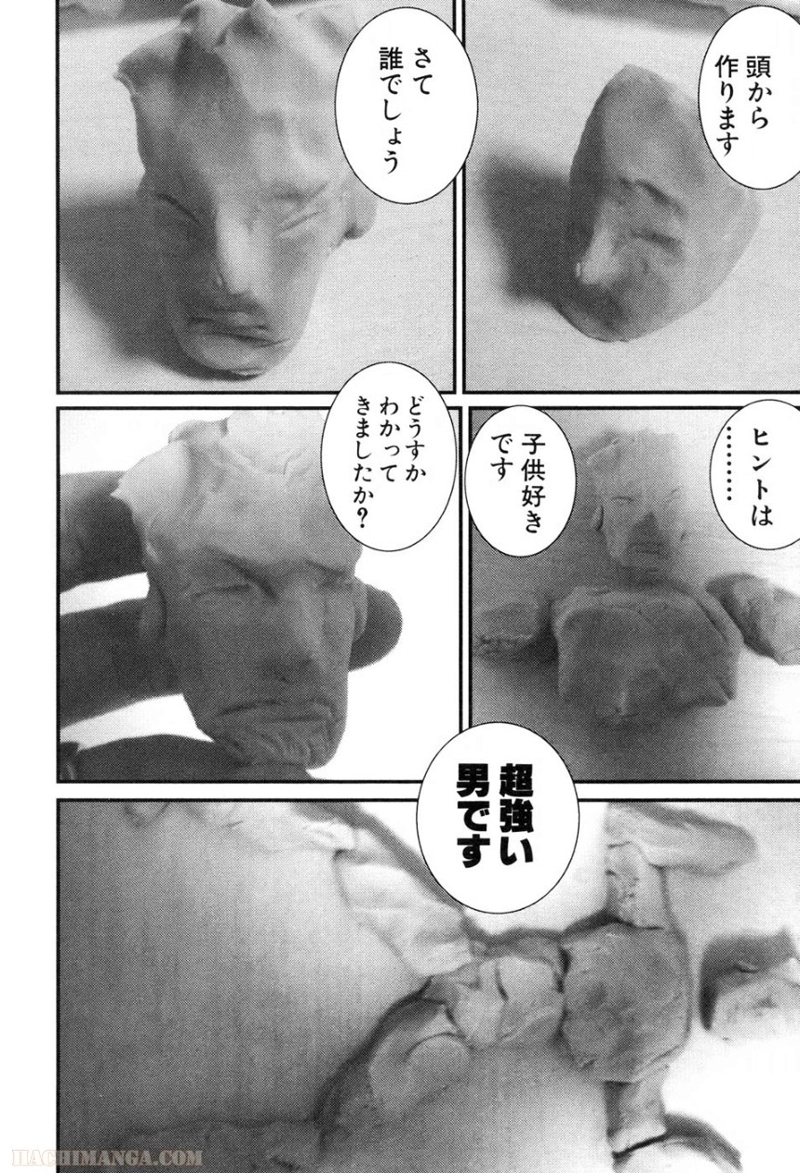 ガンツ 第22話 - Page 191