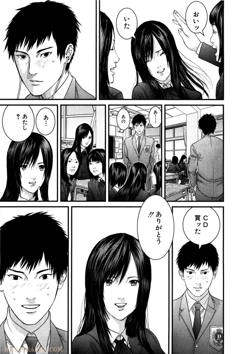 ガンツ 第26話 - Page 94