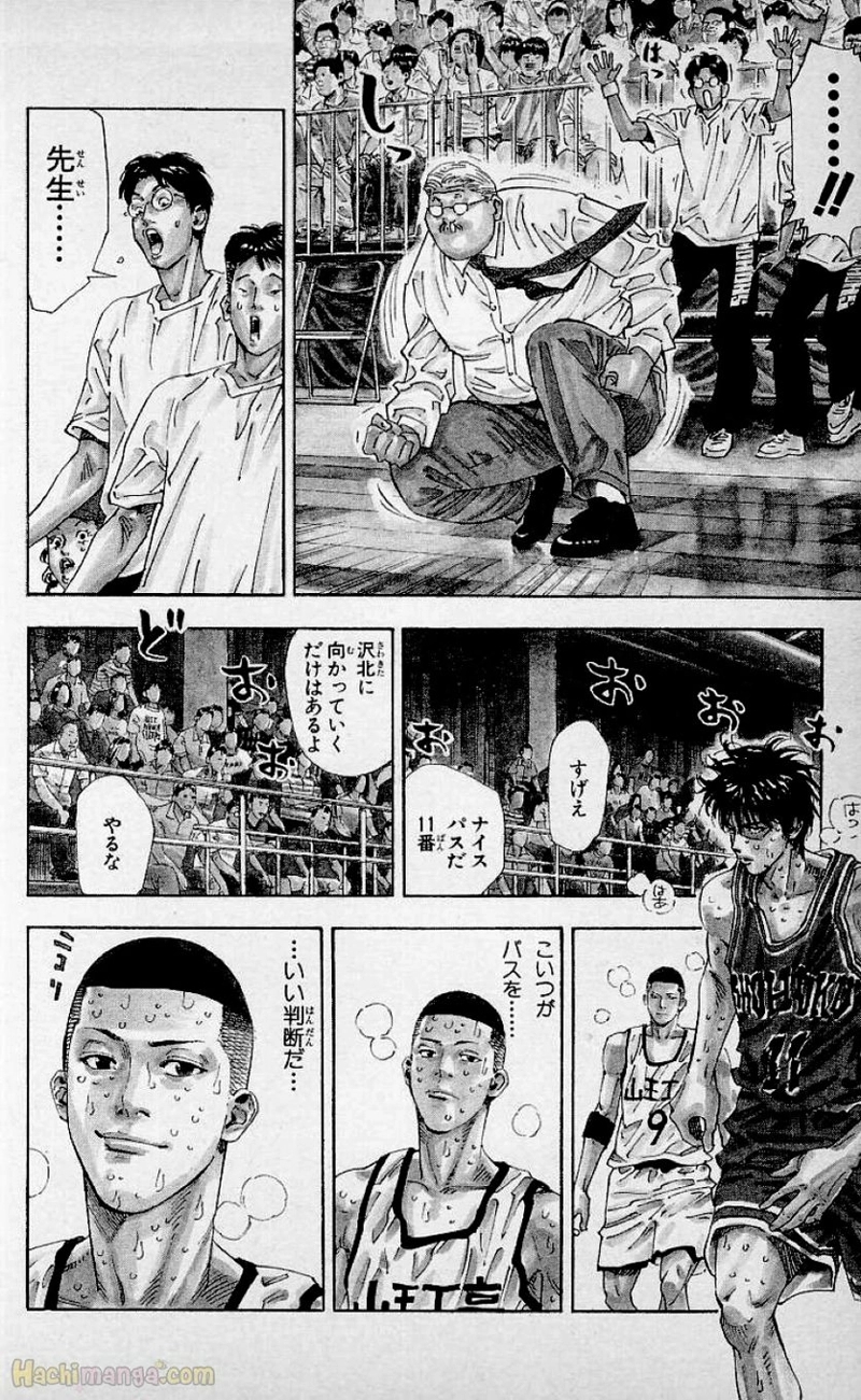 スラム　ダンク 第29話 - Page 149