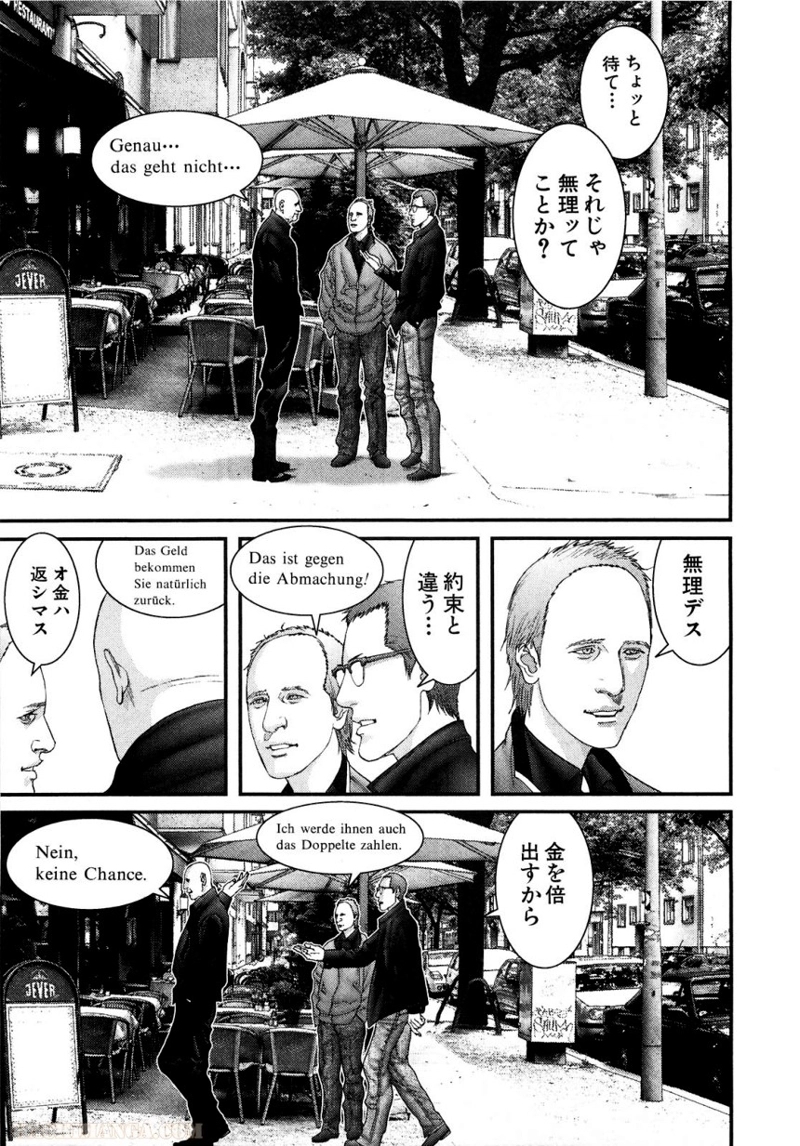ガンツ 第26話 - Page 63