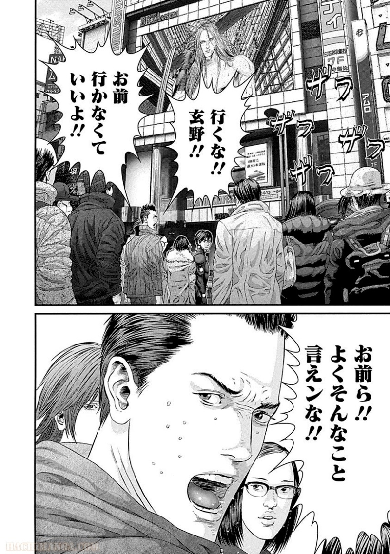 ガンツ 第37話 - Page 37