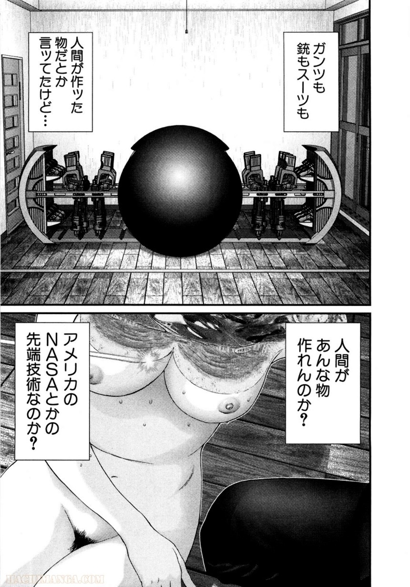 ガンツ 第26話 - Page 67