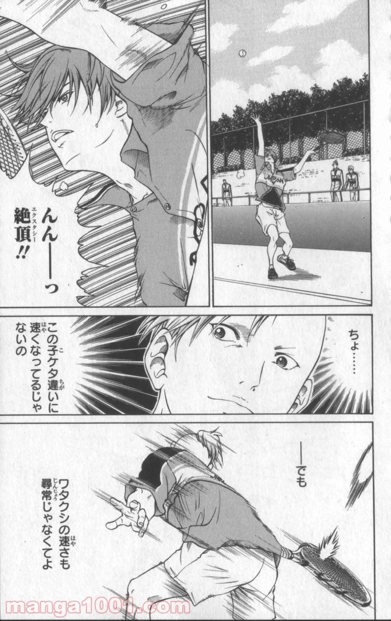 新テニスの王子様 第33話 - Page 8
