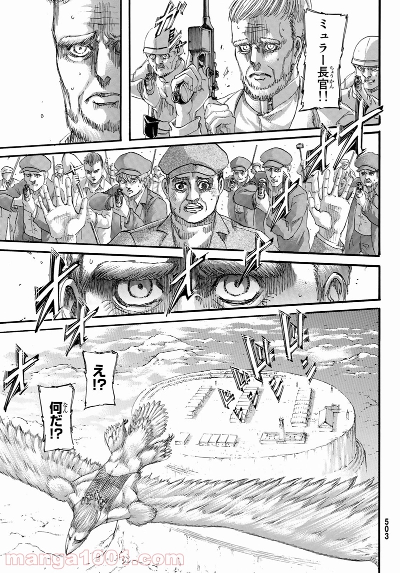 進撃の巨人 第136話 - Page 13