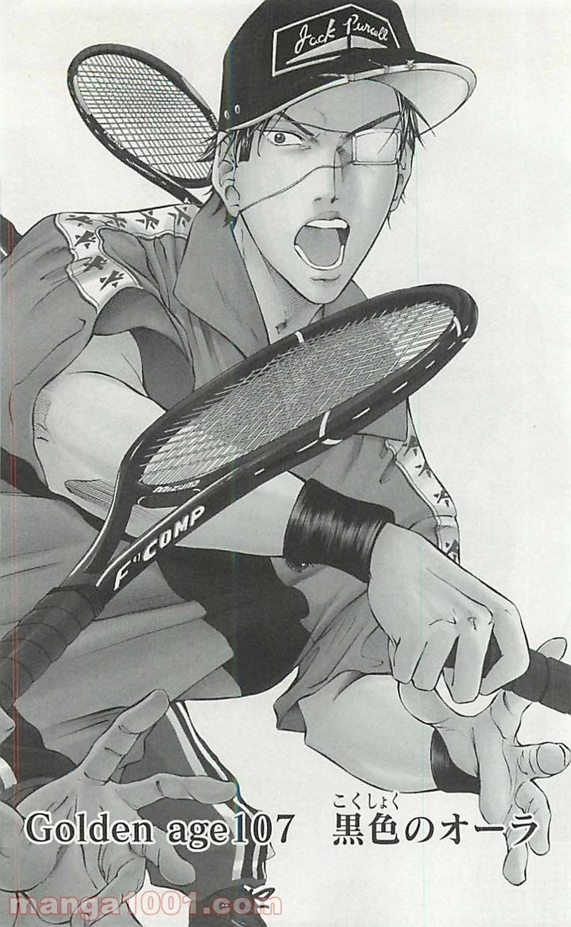 新テニスの王子様 第107話 - Page 1