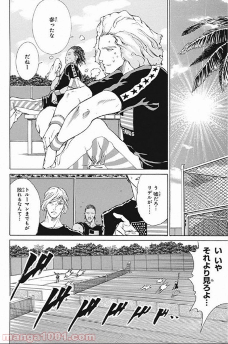 新テニスの王子様 第133話 - Page 8