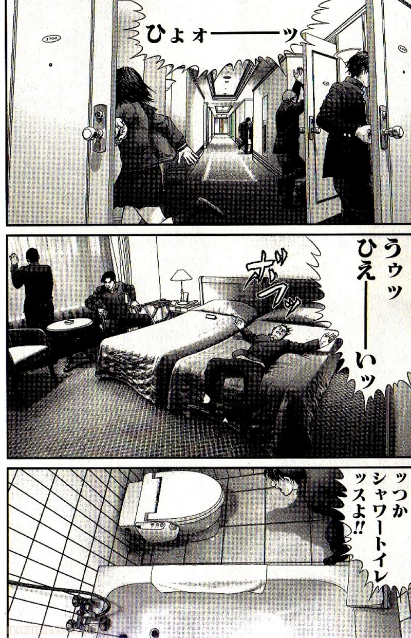 ガンツ 第29話 - Page 33
