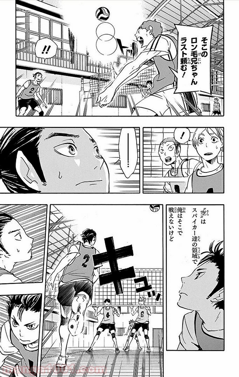 ハイキュー!! 第20話 - Page 18