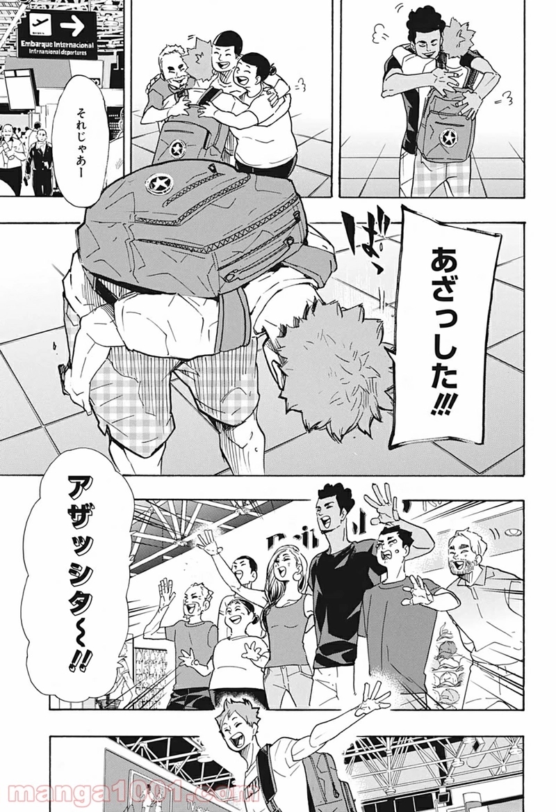 ハイキュー!! 第377話 - Page 13