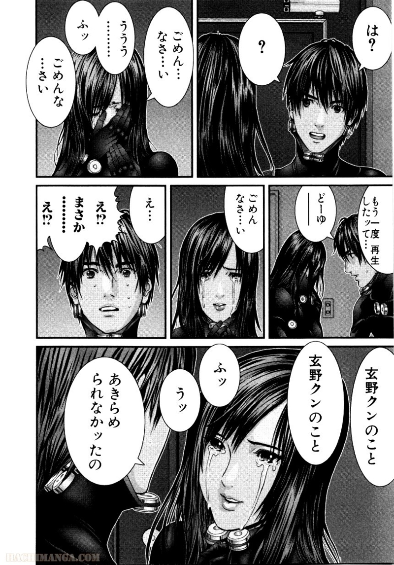 ガンツ 第27話 - Page 120