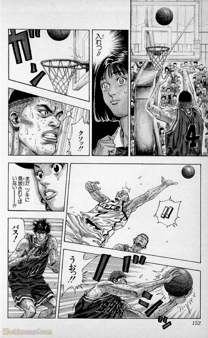 スラム　ダンク 第29話 - Page 151