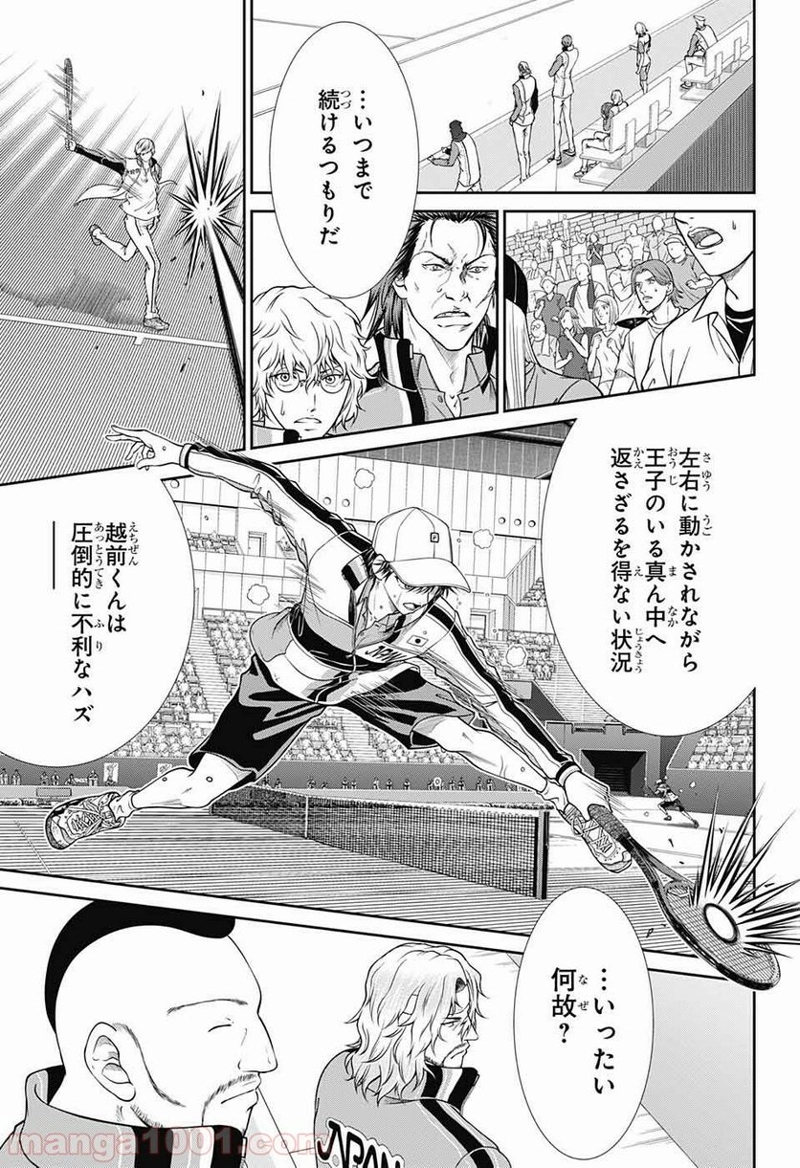 新テニスの王子様 第253話 - Page 9