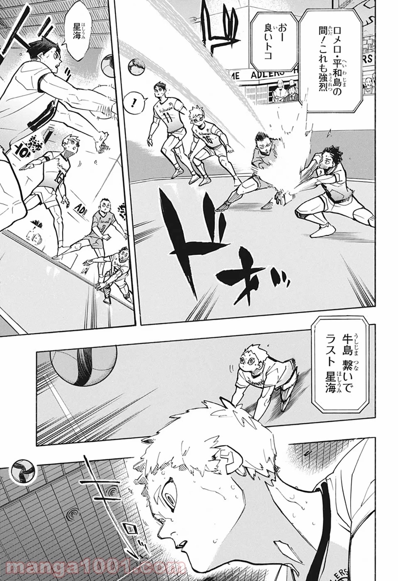 ハイキュー!! 第384話 - Page 11