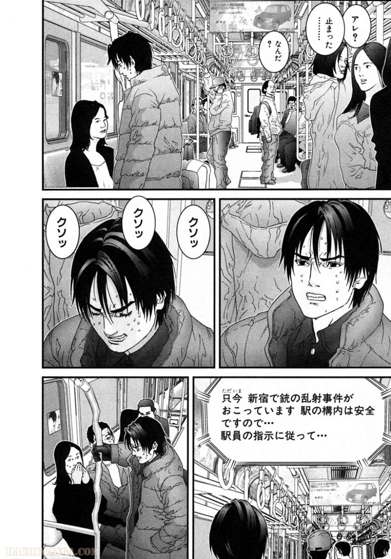 ガンツ 第11話 - Page 115