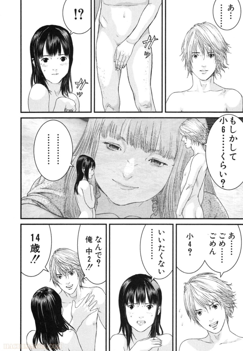 ガンツ 第30話 - Page 174