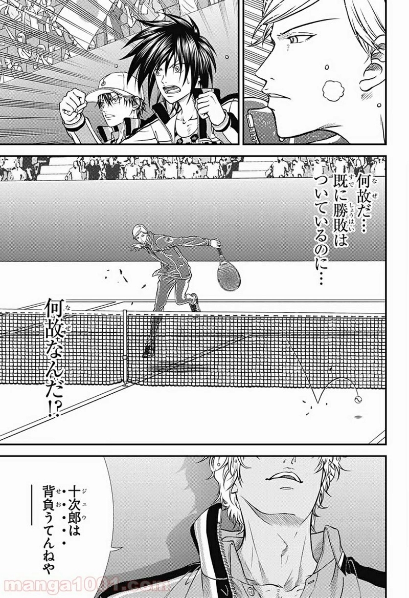 新テニスの王子様 第283話 - Page 14