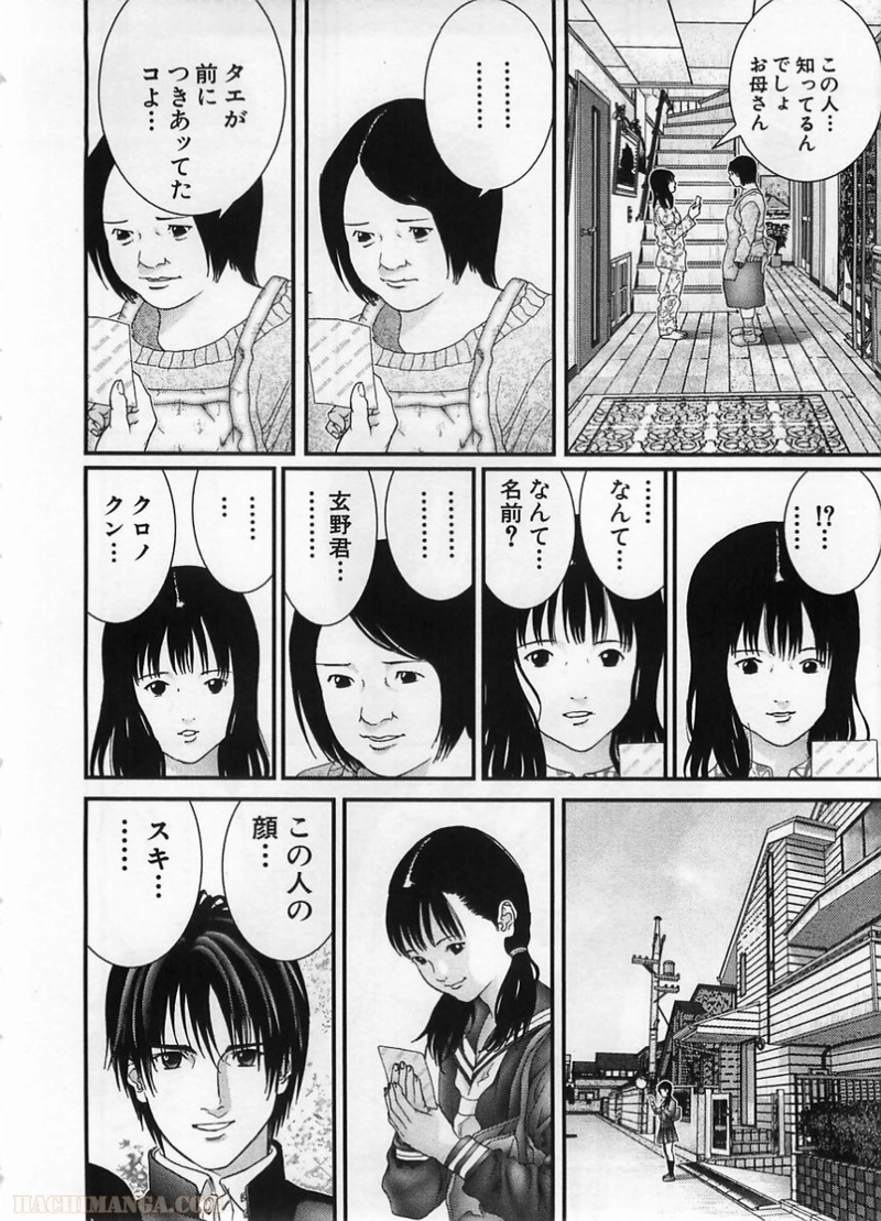 ガンツ 第19話 - Page 162