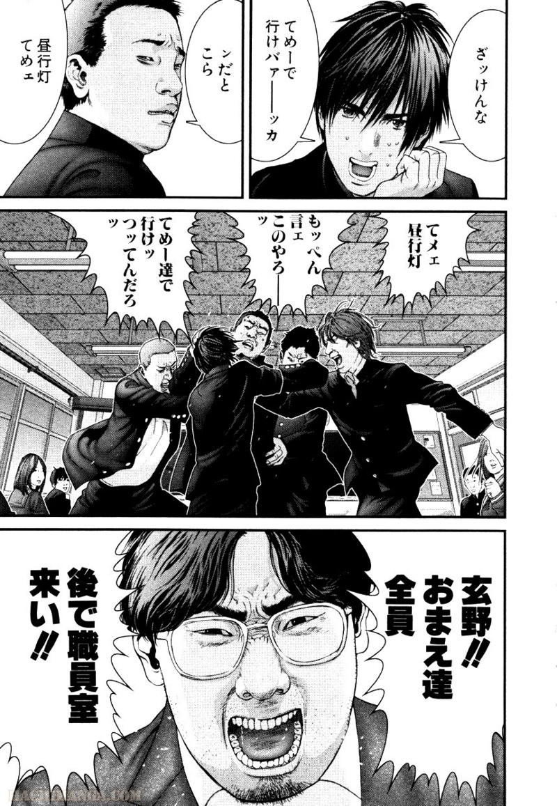 ガンツ 第27話 - Page 211