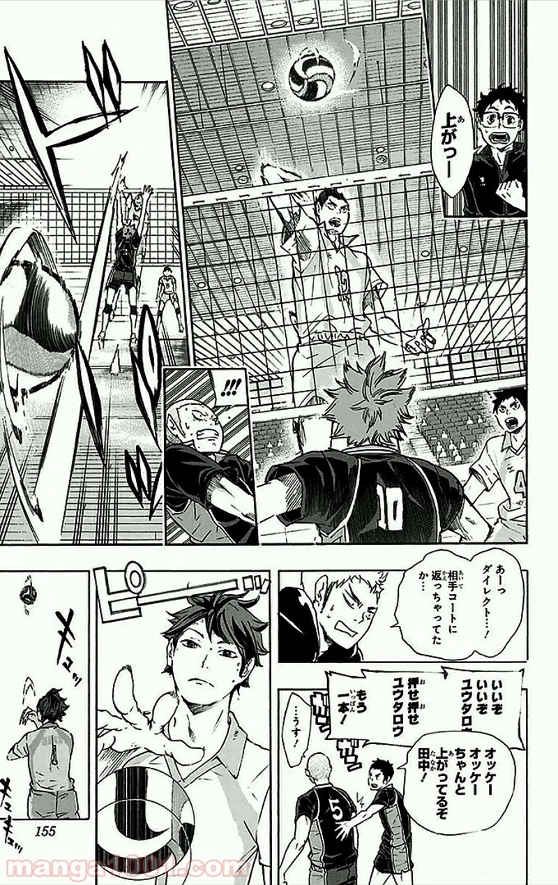 ハイキュー!! 第52話 - Page 8