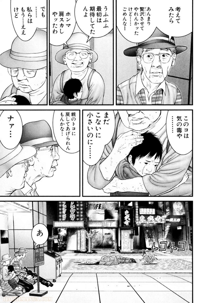 ガンツ 第22話 - Page 36